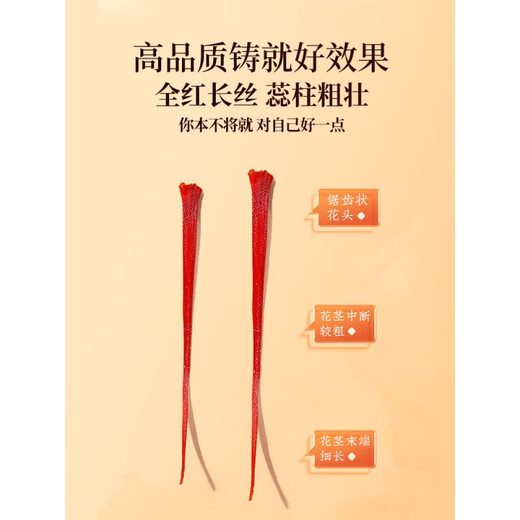Beijing Tongrentang Azafrán Zang Azafrán 1G Pack Sembrado en el Tíbet de azafrán de agua [10G] Azafrán (caja de regalo)