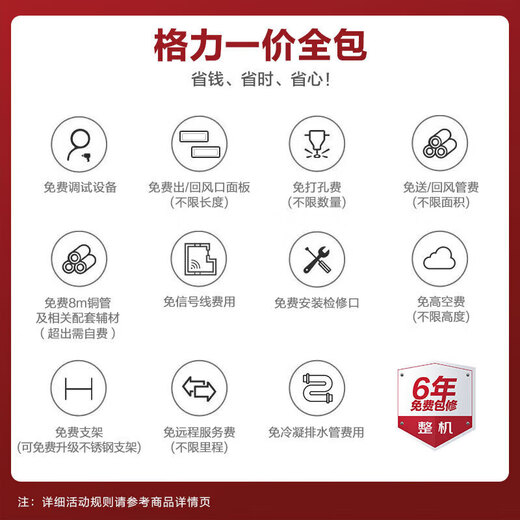 Gree Fengjingxiang central air conditioning, one-to-one duct machine, level 1 energy efficiency, all-inclusive at one price, full DC frequency conversion, Gree Seiko installation, Fengjingxiang, large 1-horsepower duct machine, all-inclusive at one price