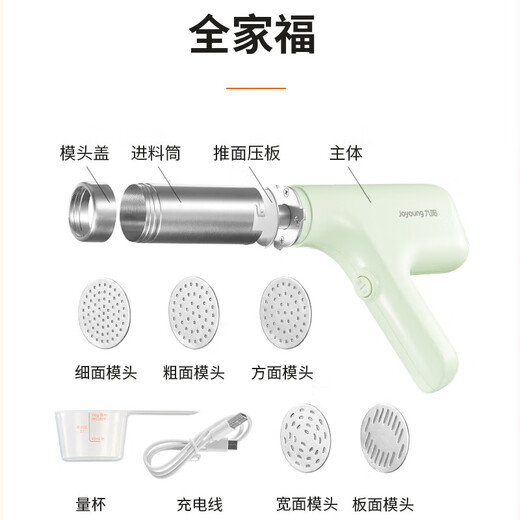 Joyoung Noodle Machine Handheld Wireless Electric Noodle Press 30S Second Schnelles Aussehen Home Schwein Maschine Kleine vollautomatische multifunktionale Nudelpistole MS166 [Neue kostengünstige neue] 5 Nudelformen