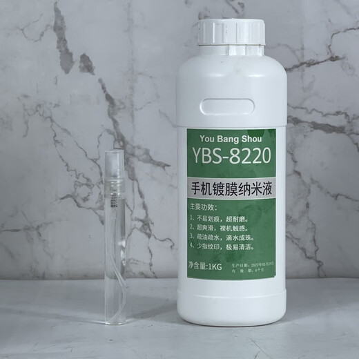 Japan Daikin mobile phone screen tempered film AF anti-fingerprint oil hydrophobic oleophobic coating nano coating anti-fingerprint oil (100g value pack)