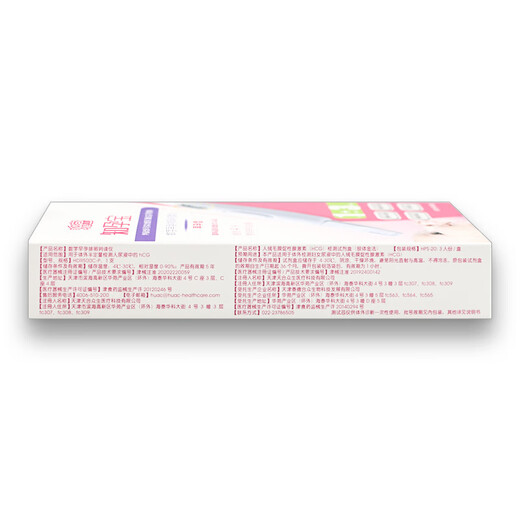 Gemmi Youzhengbao Youjianbao Digital Early Pregnancy Ovulation Interpreter A 1 box