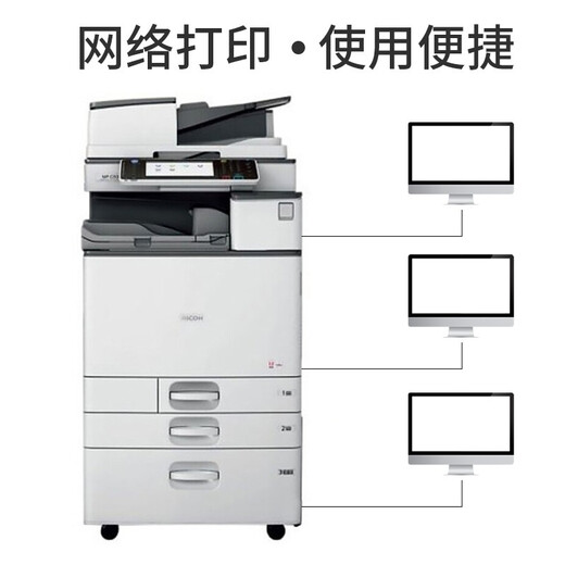 
[Second-hand 99 new] Ricoh color copier 5000 5501 a3 large laser printer multi-function all-in-one high-speed commercial Ricoh MP3554 new printer official standard