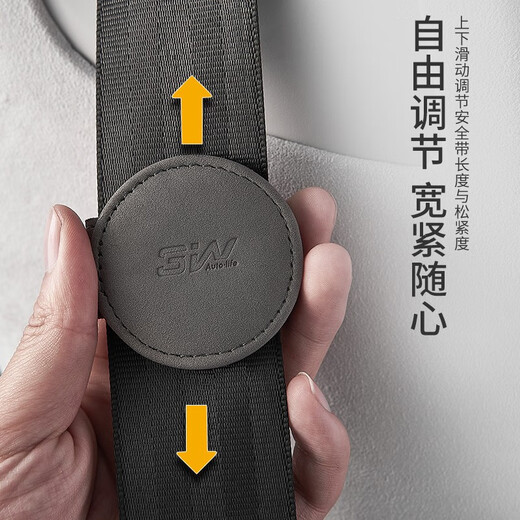 3W Auto-life汽车用品安全带限位器孕妇儿童防勒脖安全带调节夹固定器 经典黑