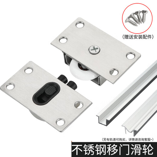 不锈钢衣柜门滑轮轨道滑轮吊滑玻璃推拉门移门导轨滑轮轴承配件 不锈钢3881