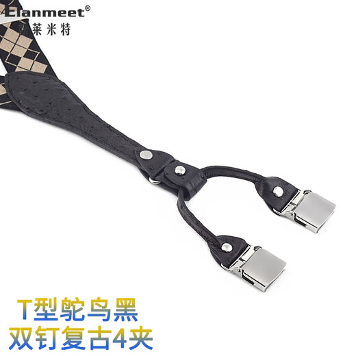 毅莱米特（ELANMEET）毅莱米特T型鸵鸟皮背带男士弹力吊裤带西装衬衫背带夹胖人松紧防 10T鸵鸟黑-7035双钉复古4夹(黑白菱格)