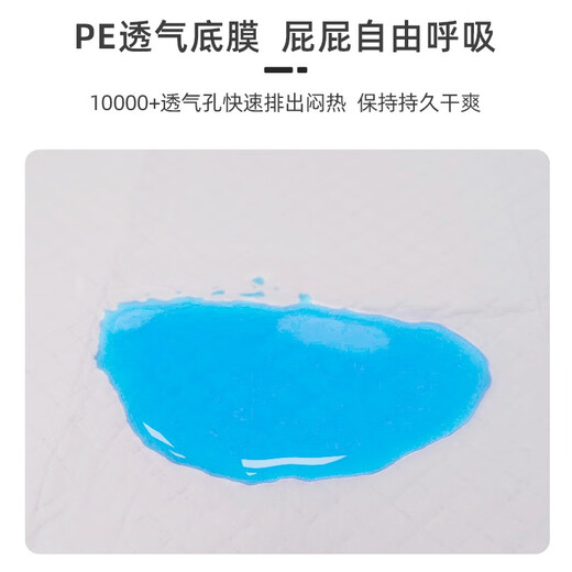 家得宝隔尿垫婴儿一次性隔尿垫护理垫宝宝吸水透气均码 20片33*45cm