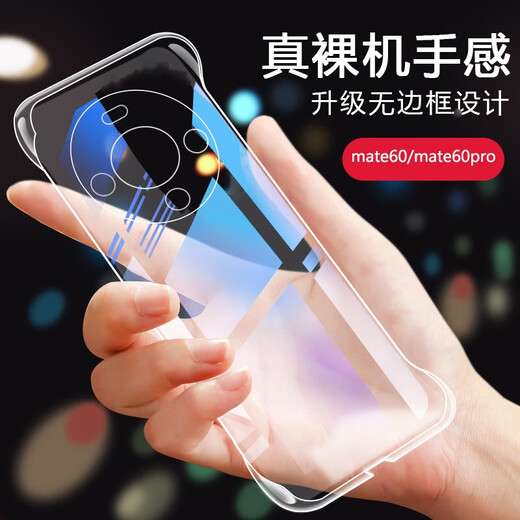 Movies Huawei mate60 mobile phone case mate70pro frameless mobile phone case mate60pro + semi-pack transparent shell Huawei mate70 mobile phone case men and women ultra-thin hard shell Huawei mate60pro/60pro+ universal high quality transparent