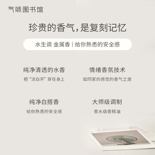 Scent Library Christmas Gift Cool White Perfume 50ml Gift Box Water Fragrance Men and Women Birthday Gift for Boyfriend and Girlfriend for Wife