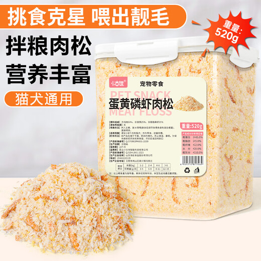 Xuji Cat Snacks Egg Yolk Krill Freeze-Dried Meat Floss Pet Mixed Food Snacks Chicken Freeze-dried Lecithin Kitten Dog Snacks Beautiful Hair and Bright Hair Egg Yolk Krill Chicken Floss 260g Net Content 0g