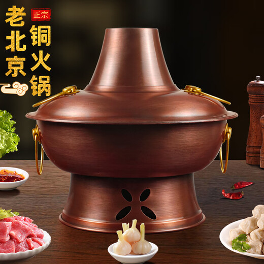 Guo Yiyuan copper hot pot pure copper electric charcoal dual-purpose plug-in wood charcoal copper hot pot thickened hot pot old Beijing mutton-shabu copper pot hot pot 34cm mandarin duck pot electric charcoal dual-use 6-8 people 34cm