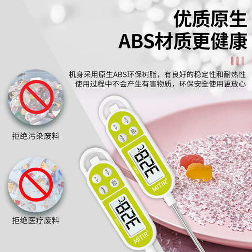 MITIR食品温度计厨房油温计液体测温计婴儿奶温计水温计 TP688黄色 