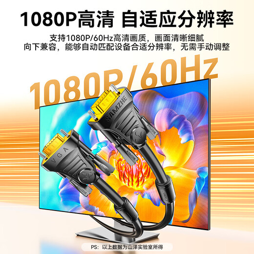 Shanze engineering-grade VGA cable double magnetic ring HD video adapter cable computer host notebook connection monitor TV projector 3+6 pure copper core wire 3 meters VM-2030