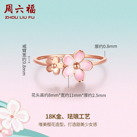 Saturday Fortune (ZLF) Sakura Drunken Series 18K gold ring enamel cherry blossom rose gold ring No. 18