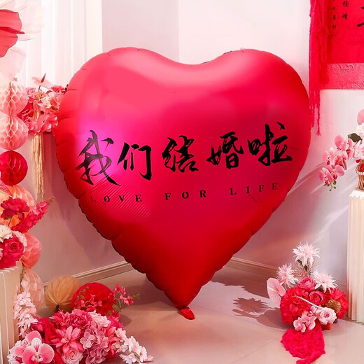 
The wedding room is decorated with a large love balloon living room decoration wedding supplies collection engagement scene photography props [Meihong] We are getting married 2 + air cylinders