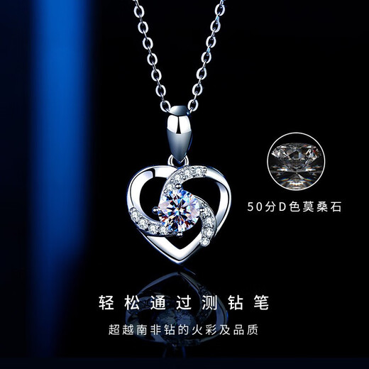 MZMZPT950 Platinum Necklace for Women Platinum Jewelry Moissanite Diamond Birthday Chinese Valentine's Day Gift for Girlfriend PT950 Eternal Heart SF can be shipped with engraving by air