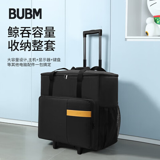 BUBM desktop computer bag host bag GeekPro/Lingyue e-sports gaming chassis 27-inch monitor keyboard and mouse preparation peripheral storage box Removable universal wheel pull rod model