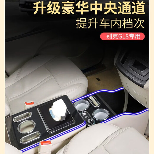 巫记适用别克gl8扶手箱陆尊GL8ES中央扶手箱改装配件专用胖头鱼6523T 22款48V轻混别克GL8ES陆尊653T