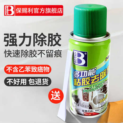 BOTNY glue remover household glue remover cleaner glass self-adhesive remover adhesive remover 100ml