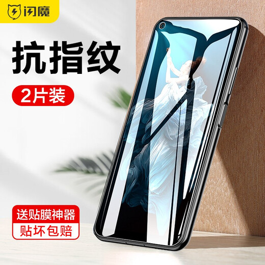 Flash Magic Suitable for Honor 20/20pro/20s tempered film mobile phone film, high-definition explosion-proof and fall-proof transparent protective film [Strength version *Double anti-fingerprint] 2 pieces + artifact Honor 20 tempered film [with artifact]