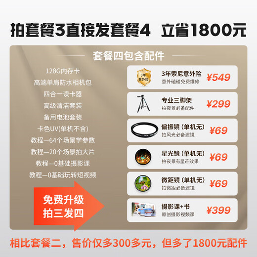 Sony 12 installments ZV-E10L live beauty entry-level vlog mirrorless camera Sony zve10 Sony zv e10 16-50 set + Sony 50F1.8 black package three (2 years accident insurance) shooting package 3 free upgrade package 4