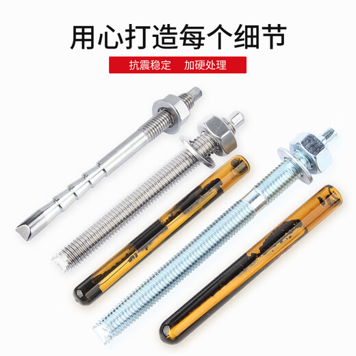 Guwanji national standard 304/316 stainless steel chemical anchor bolt chemical expansion bolt galvanized carbon steel inverted cone chemical screw 8.8 grade bolt + agent M16*190 2 pieces