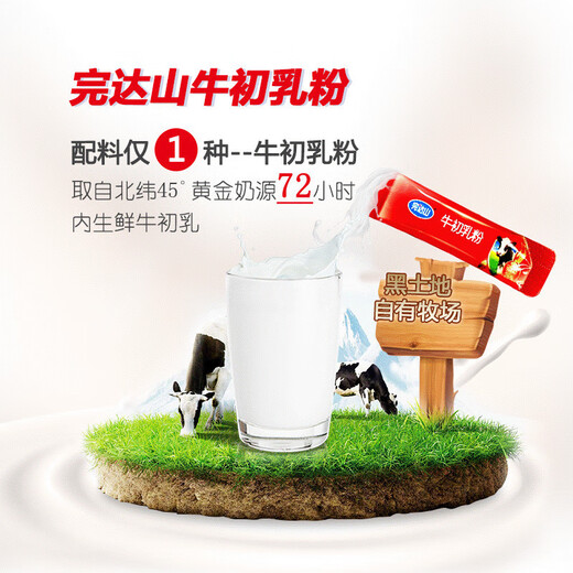 完达山牛冻干牛初乳粉30克儿童青年成人牛初乳中老年人抵抗力低下 牛初乳(23年3月产) 30g*2罐