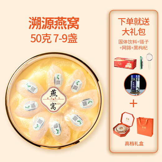 SHIMU [CAIQ TRACIBILITÉ CERTIFICATION] Véritable 9A Special Grade Picking Bild's Nest Boad Boad's Nest Dry Cup importé d'Indonésie 50g Boîte cadeau de tasse secrète