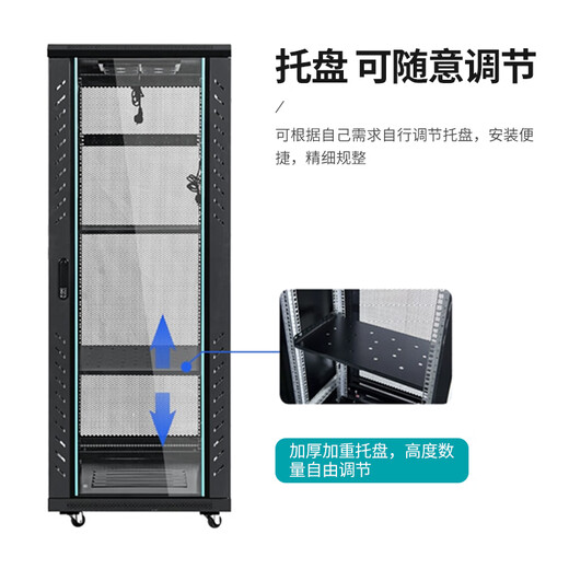 Meiliantu Dingfeng network cabinet 6U12u42U server wall cabinet weak current switch monitoring amplifier audio 1 meter cabinet 1.8 meters luxury 1800*600*800 black mesh door thickness overall 0.8 columns 1.5
