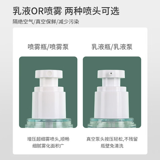 班哲尼 真空旅行分装瓶化妆品面霜瓶沐浴露洗发乳液瓶 按压30ml2个装