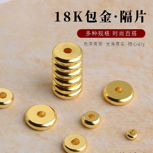 Jewelry craftsman's ancient 18K old gold craftsmanship gold color cultural toy glossy separator wheel abacus sand gold clasp diy with bead pad size about 8mm 10 pieces