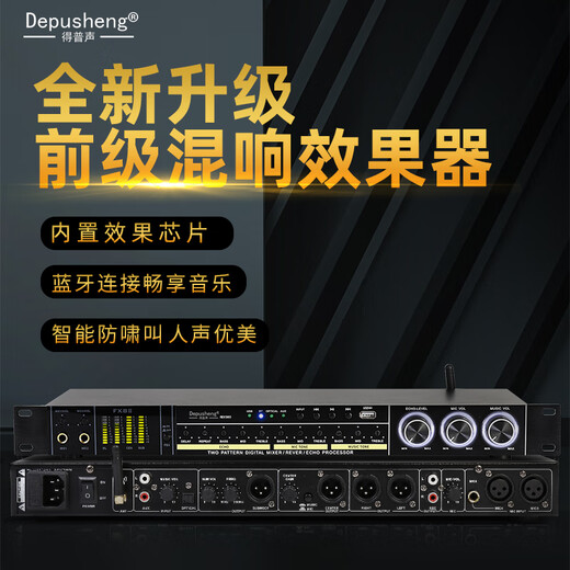 Depusheng REV3900 KTV pre-amp effector with rechargeable wireless microphone for home karaoke singing TV reverberator box commercial anti-howling audio processing USB fiber optic Bluetooth REV3900 without handheld