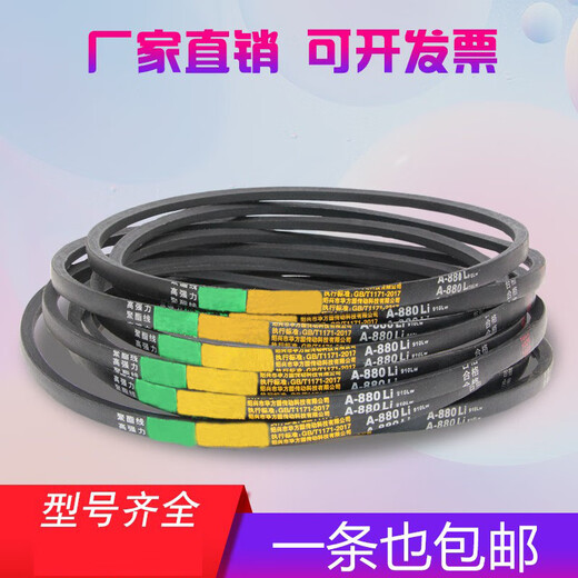 Rui Dad A-type triangle belt A838 A850 A864 A880 A889 A900 A930 A914 Cutting machine belt A838