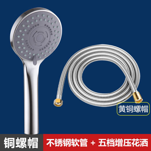 Jiumu Wangshijia shower head hose bathroom bath water pipe bath pipe shower rain bath water heater accessories universal set 1.5 meters copper cap encrypted explosion-proof pipe + five-speed supercharged shower