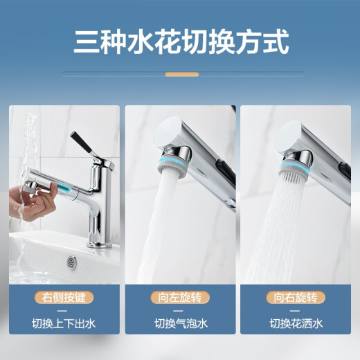 ARROW basin faucet multi-functional pull-out wash basin hot and cold water single hole stretch faucet AE4175MCP