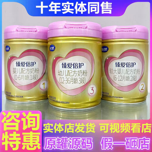 Feihe Zhenaibe Schutzpulverabdeckung 1 Schmieden 2 Schmieden Formel Milchpulver 828 Gramm Dosen echt zurückverfolgt 3 Schmieden 828 Gramm