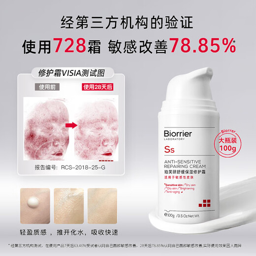 Pefyan Soothing and Repairing Moisturizing Cream Repair Cream 15g Improves Dry Redness Sensitive Skin 728 Cream for Men and Women