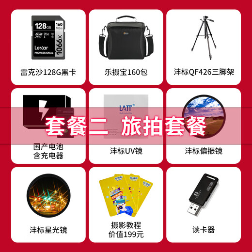 Sony (SONY) ILCE-1 A1 a1 AlphaA1 full-frame micro-single camera 50.1 million pixels FE24-105F4 G official standard (no card included, it is recommended to purchase a package)