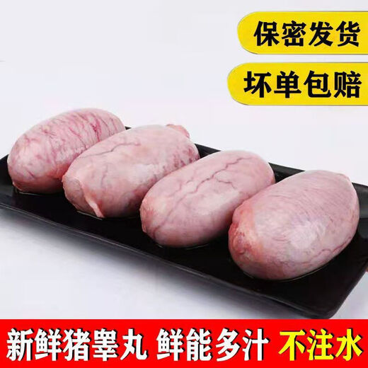 Zhenxianbei SF Dabie Mountain Selected Fresh Local Pig Eggs Pig Pork Eggs Pig Kidney Braised Sauce Pack Black Local Pig Eggs 3Jin Jin equal to 0.5kg