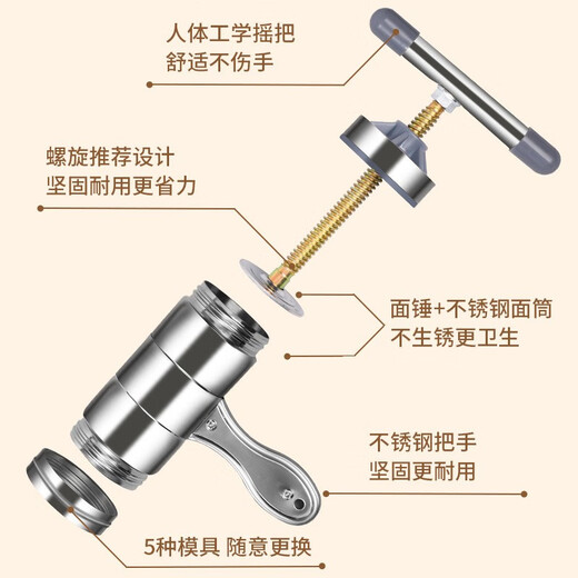 拜杰手动压面机家用手压面条机不锈钢饸烙面条机多功能打面机 银色【带5种模具/可压各种面条】