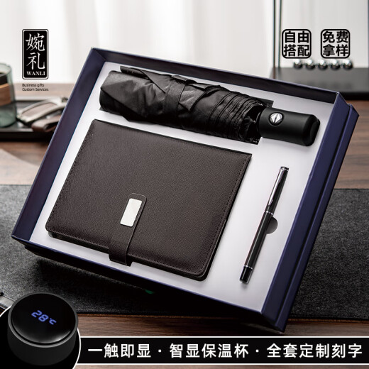 阿比尔教师节公司保温杯雨伞礼盒套装伴手礼商务礼品定制logo送客户实用 SW蓝-智显保温杯+黑胶伞 500ml
