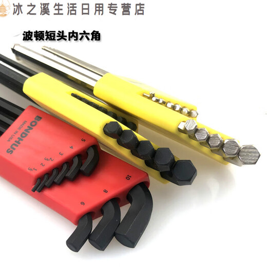 适之短头内六角扳手1659916799套装六角匙短身六角 16799特长1.5-10mm9支装