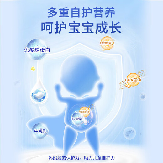 允维康乳铁蛋白粉允唯康牛初乳进口浓缩乳清蛋白允维慷 大部分人选择 3罐周期装