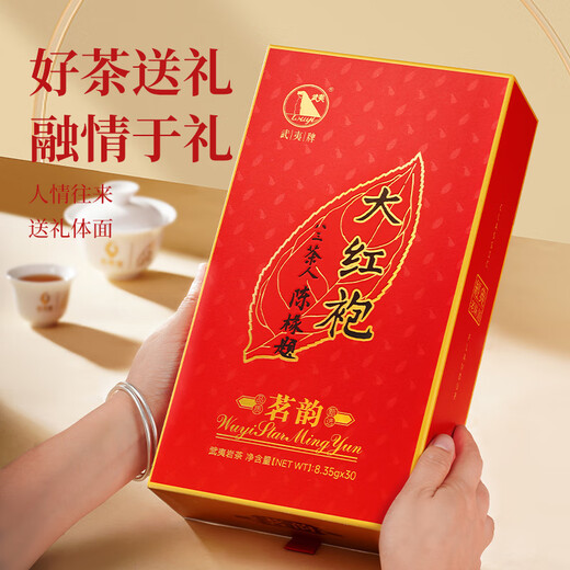 
Wuyi Star Oolong Tea Tea Rhyme Wuyi Rock Tea Dahongpao Level 250g Medium Fire Box Wuyi Mountain Tea Festival Gift