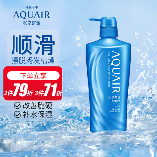 AQUAIR Purifying Water Conditioner 600ml (hair conditioner improves frizz)