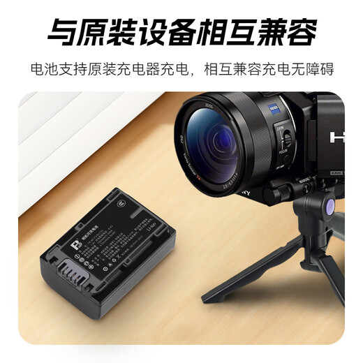 
Fengbiao (FB) Sony handheld DV camera lithium battery suitable for AX700/60/45/30 CX680/610 PJ675 seat charger [700mAh]NP-FV50 (single battery)