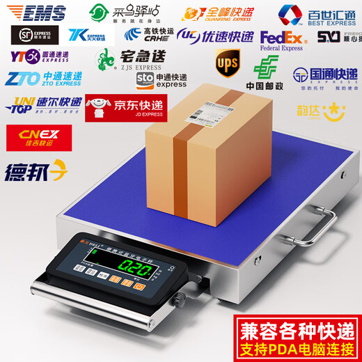 Deli Bluetooth electronic scale express gun PDA connected to e-commerce ERP connected to computer SF Express JD Zhongtong Shentong Yunda Debon Jitu postal express special scale without Bluetooth model blue film single handle 150kg table 30*40cm