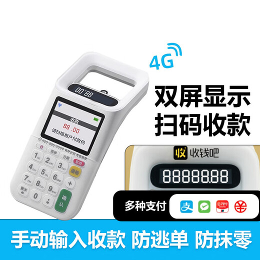 Lakala handheld cash register scan code king cash register convenience store retailer household all-in-one cash register equipment mobile cash register scan box scan machine 4G voice broadcast Scan code king scan code king 3 generation