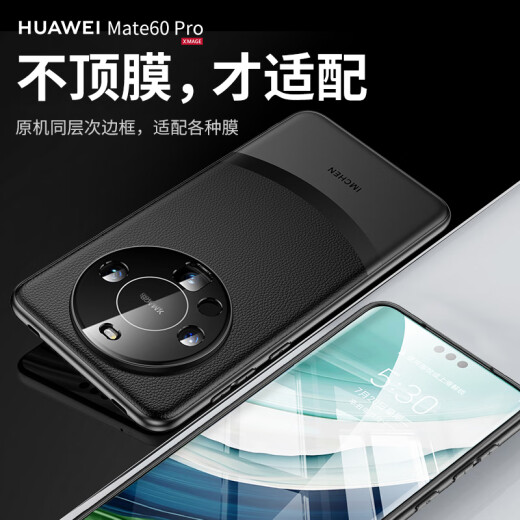IM-CHEN 【同色丹青弧】适用华为mate60pro手机壳 MATE60Pro+保护套镜头全包超薄高端轻奢时尚潮流款-玄黑