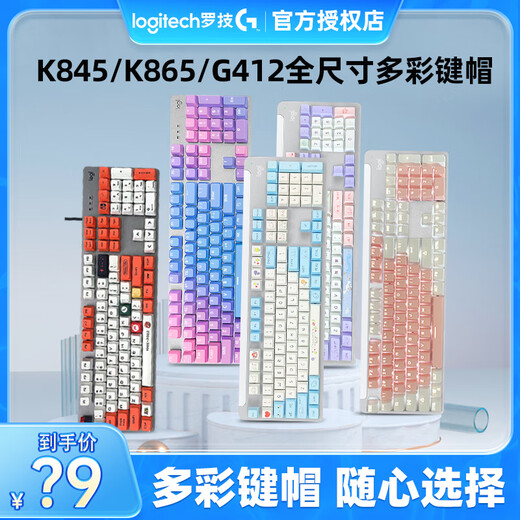 Logitech Wired Keyboard Color Keycap 87/104 Key Blue Erotica Kirschblüten -Pink Mario Keycap K835 K845 -DIY -KeyCap [Blau und Weiß - Aktualisierungstil] Nur für Schlüsselcaps (1 Keine x No x 104 Schlüssel X Offizieller Standard