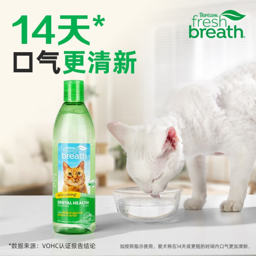 Tropiclean US imported pet cat tooth cleaning water 473ml cat tooth cleaning mouthwash freshens breath without a toothbrush